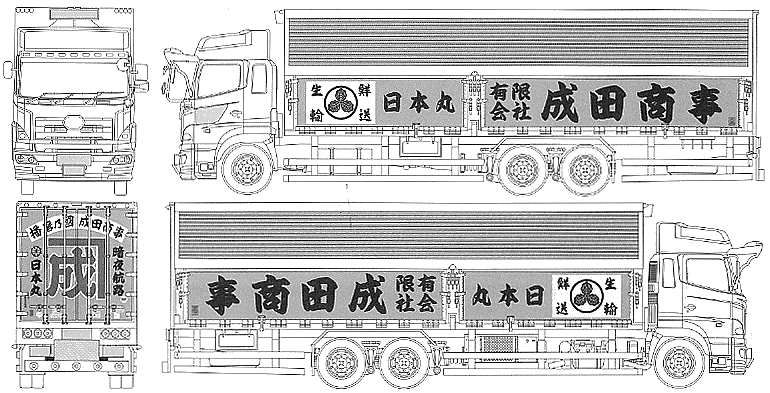 Hino Profear 11 ton Marumi Group Nipponmaru blueprints